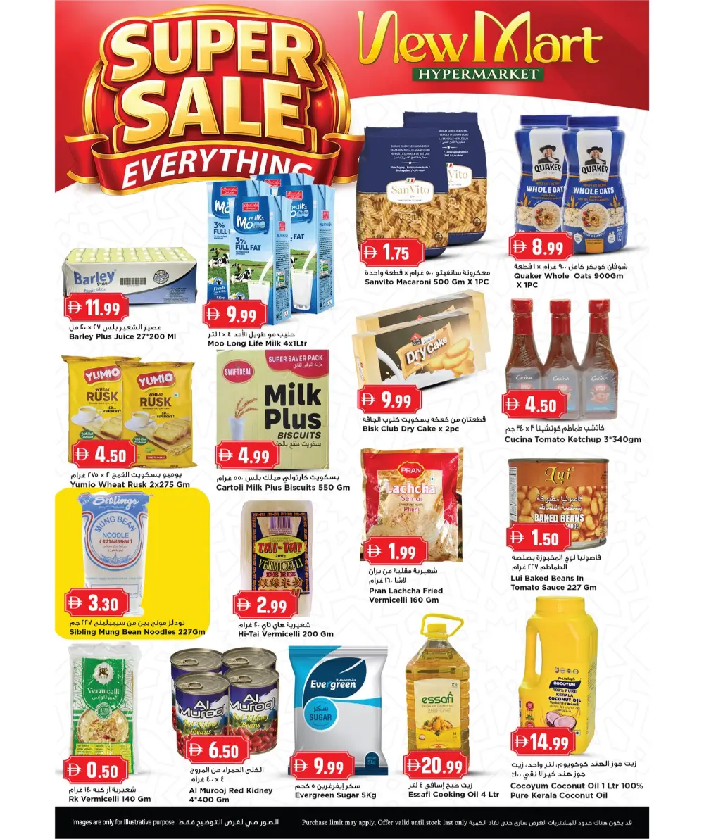 Super Sale 1-19.99 | New Mart Sharjah | Ends March 08