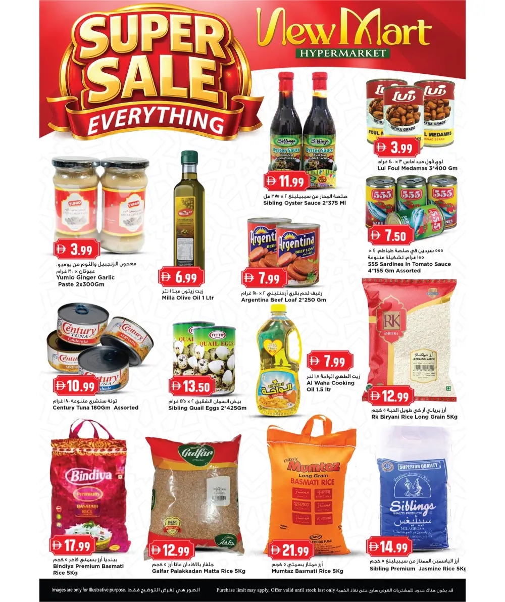 Super Sale 1-19.99 | New Mart Sharjah | Ends March 08