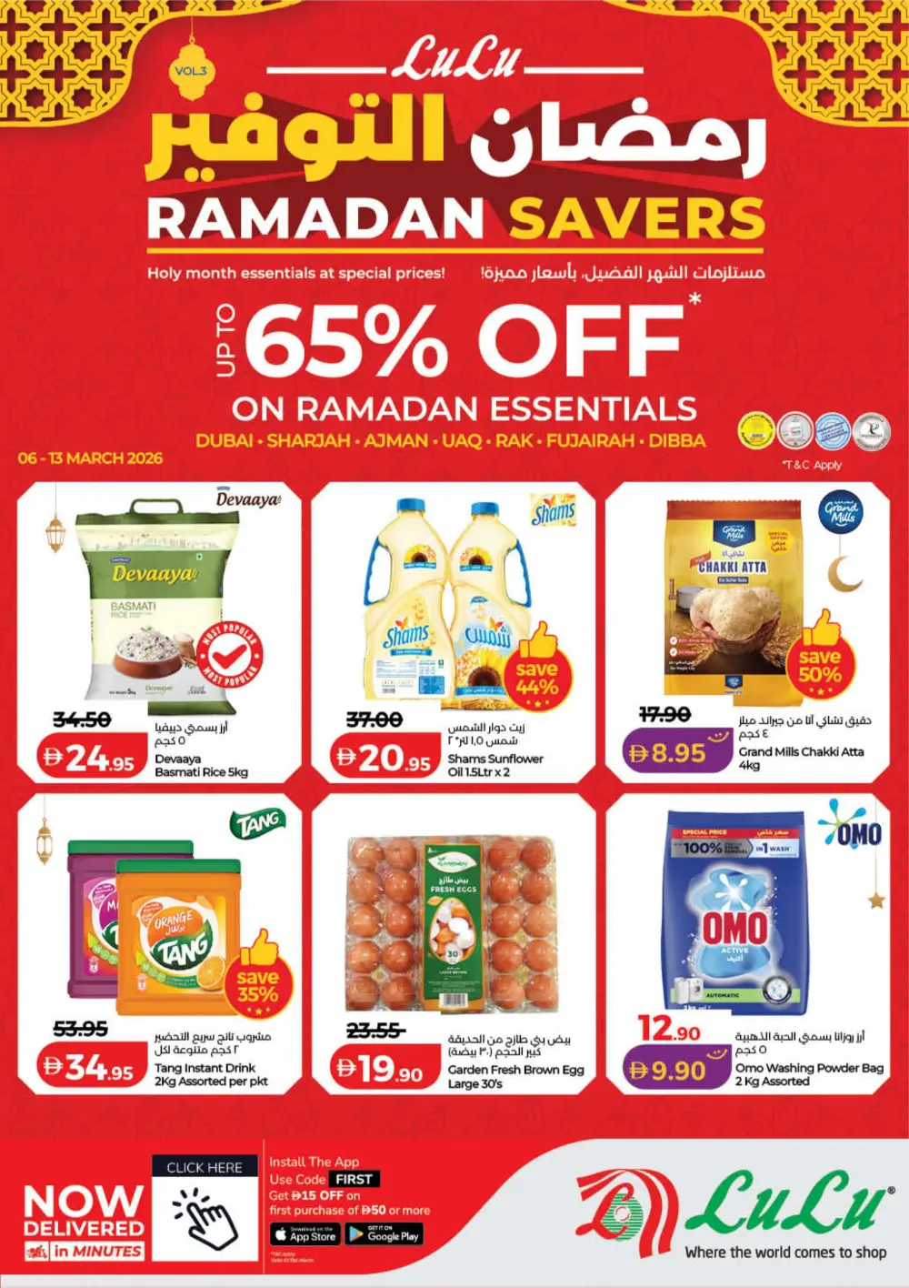 Ramadan Savers Offer | Lulu Hypermarket UAE | Valid 06-13 March