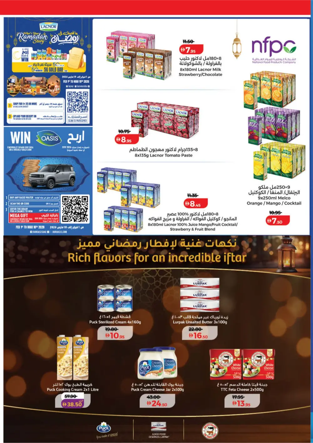 Ramadan Savers Offer | Lulu Hypermarket UAE | Valid 06-13 March