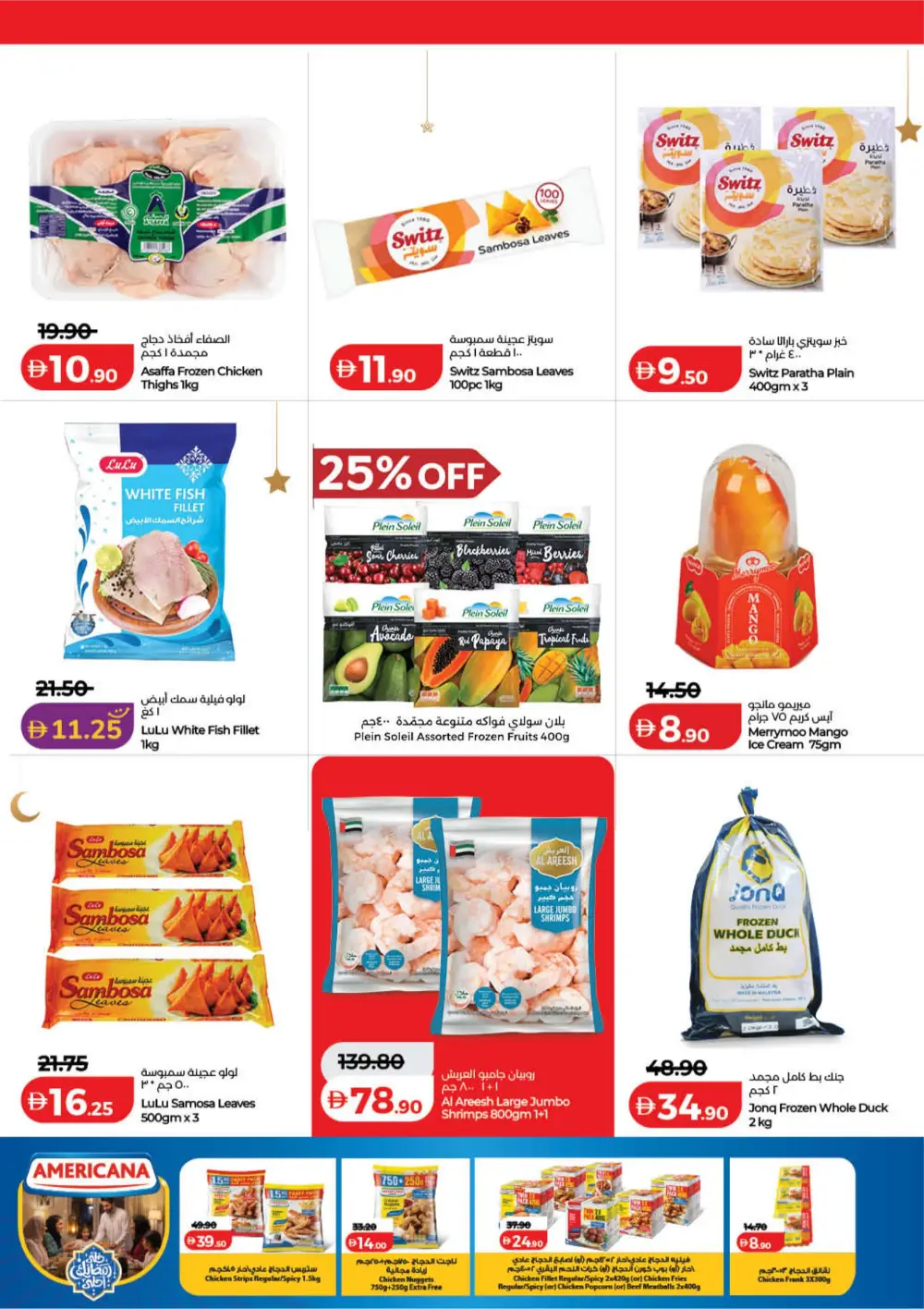 Ramadan Savers Offer | Lulu Hypermarket UAE | Valid 06-13 March