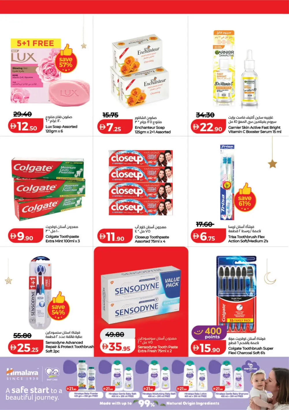 Ramadan Savers Offer | Lulu Hypermarket UAE | Valid 06-13 March