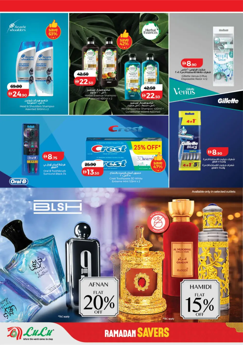 Ramadan Savers Offer | Lulu Hypermarket UAE | Valid 06-13 March
