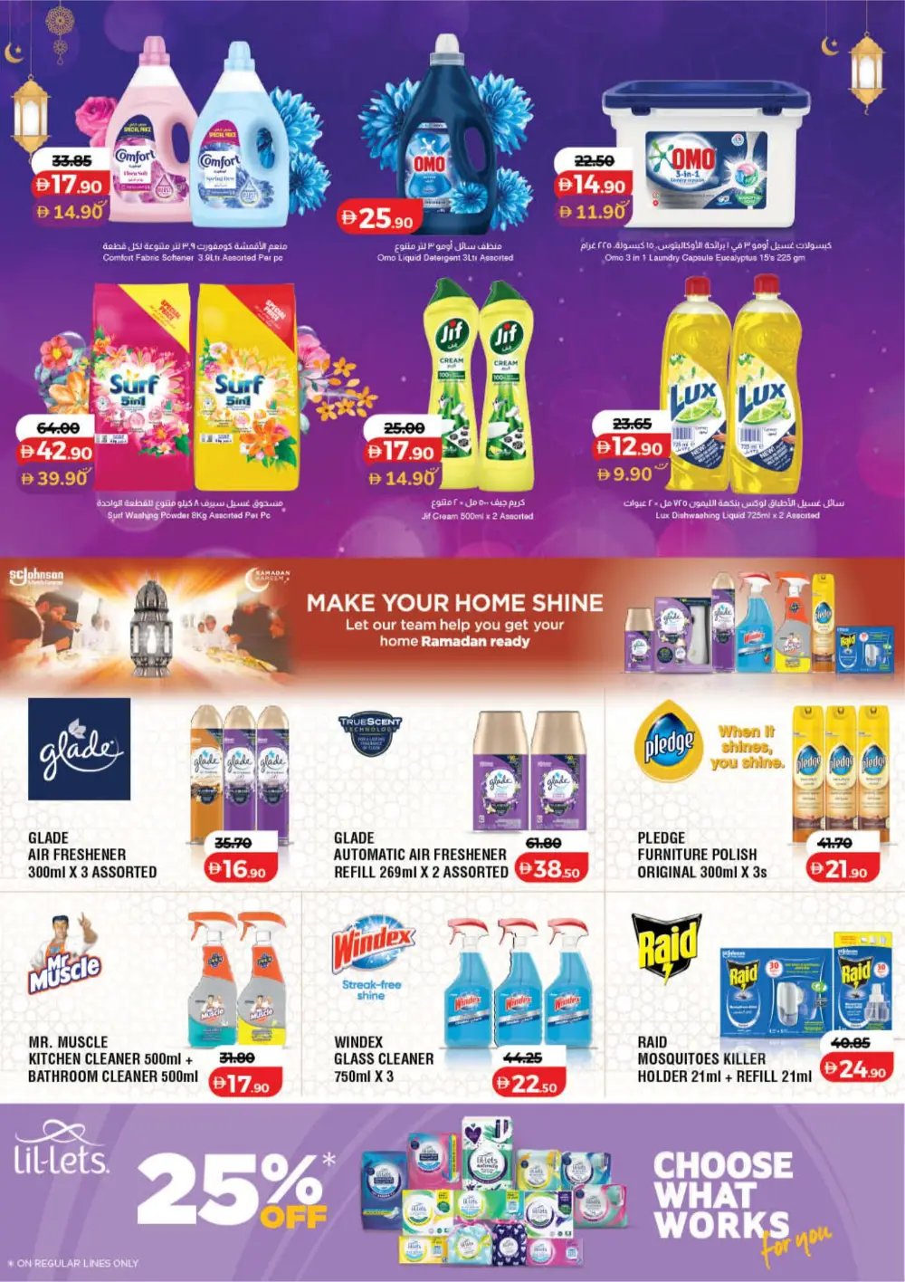 Ramadan Savers Offer | Lulu Hypermarket UAE | Valid 06-13 March