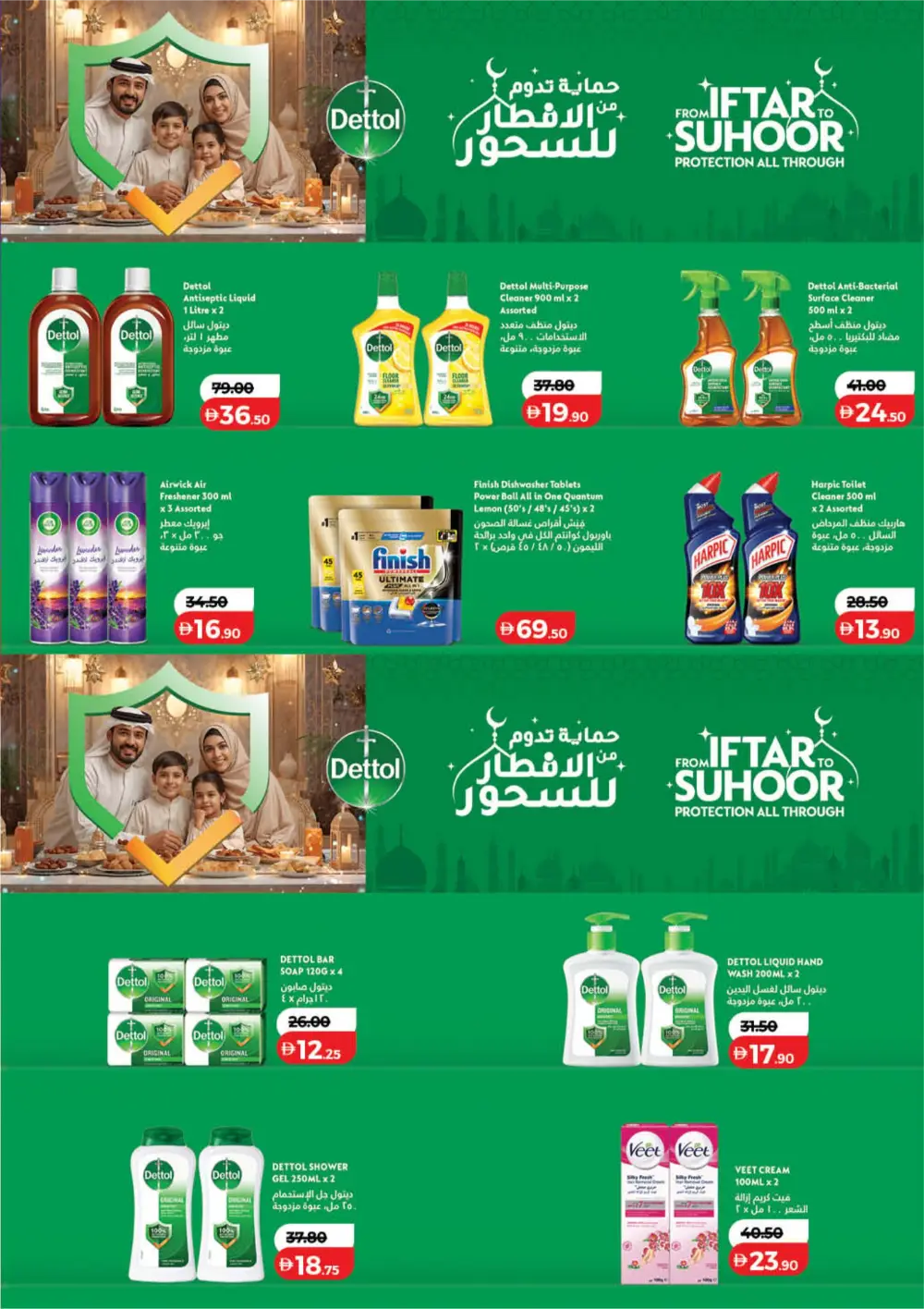Ramadan Savers Offer | Lulu Hypermarket UAE | Valid 06-13 March