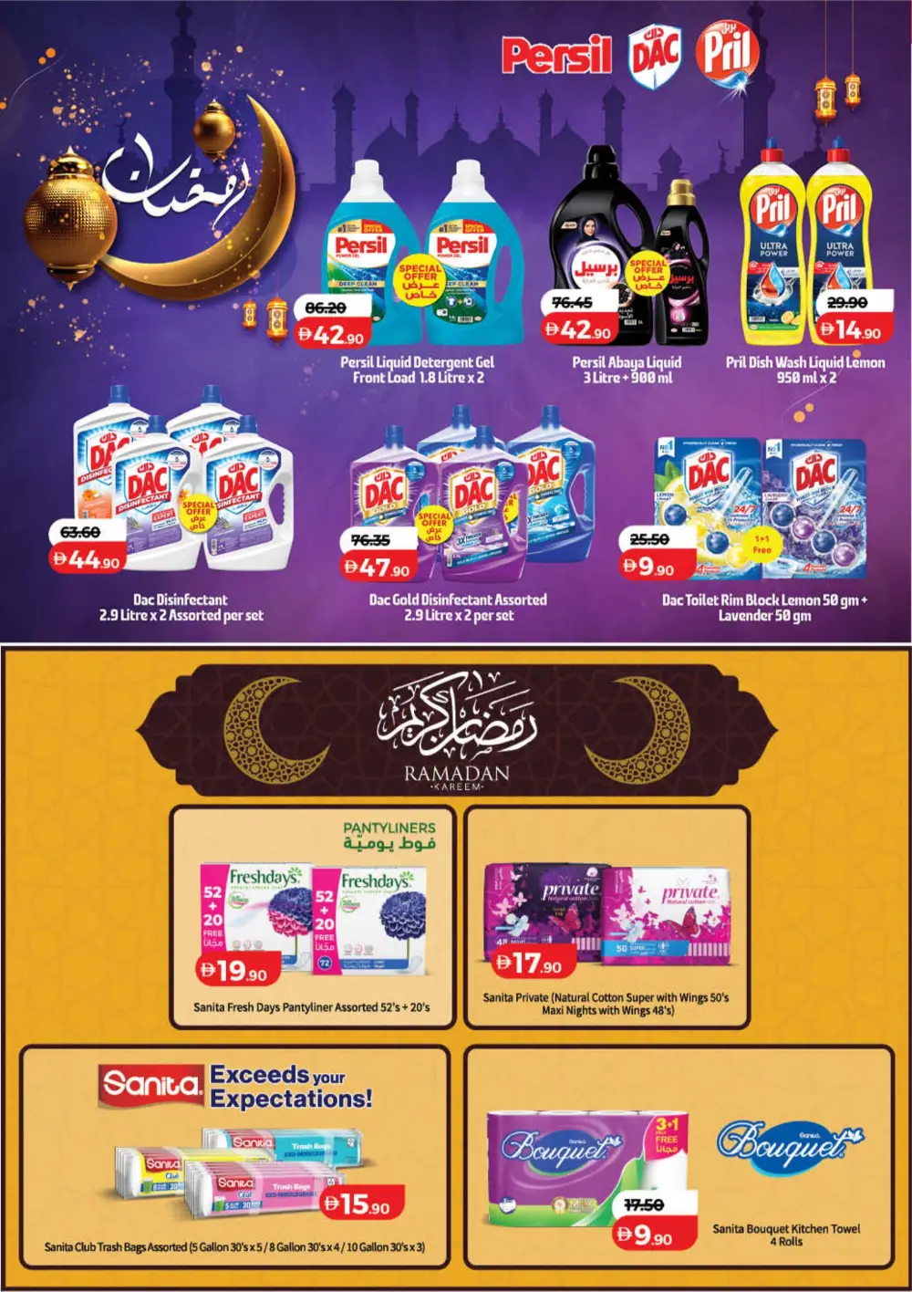 Ramadan Savers Offer | Lulu Hypermarket UAE | Valid 06-13 March