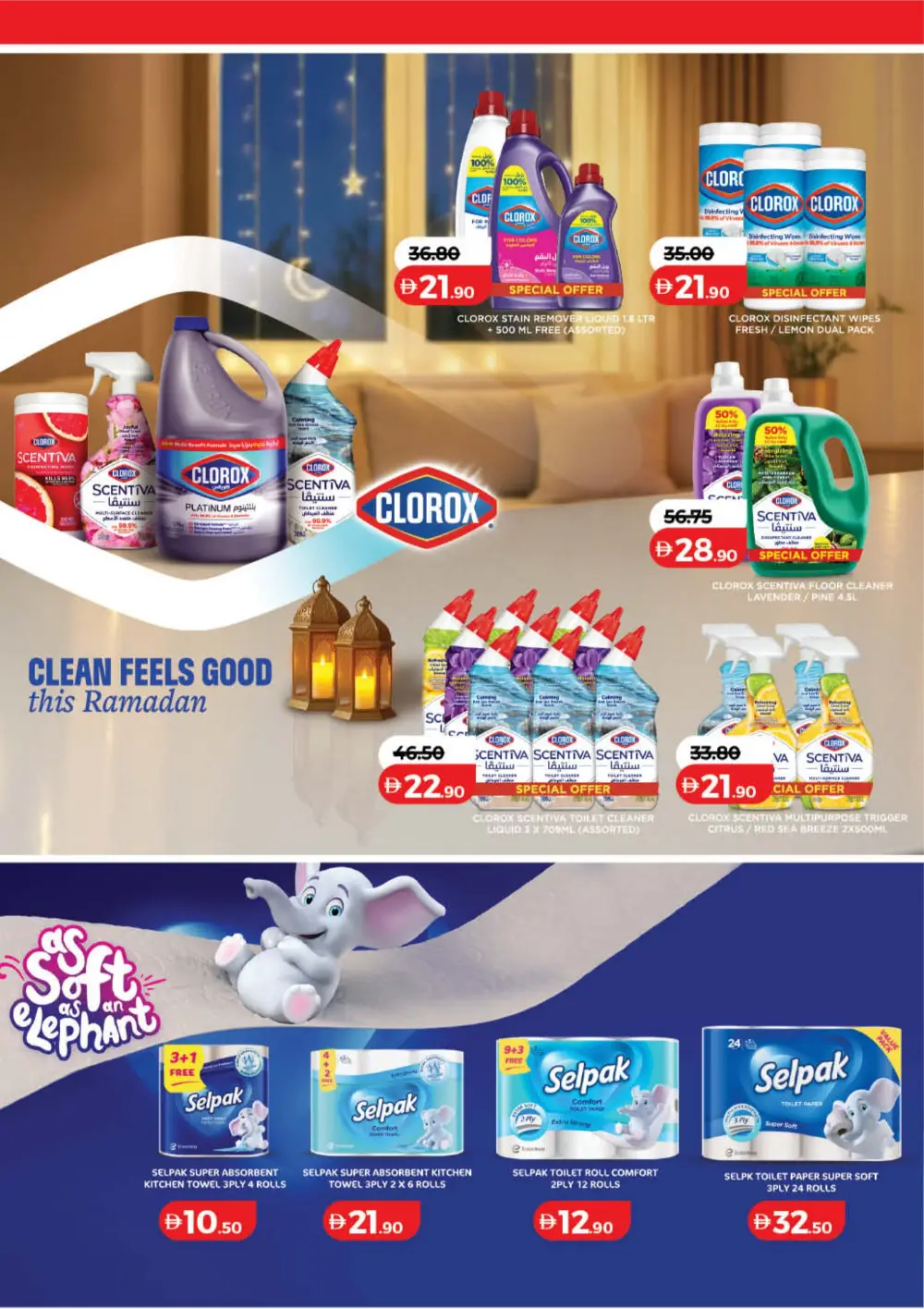 Ramadan Savers Offer | Lulu Hypermarket UAE | Valid 06-13 March