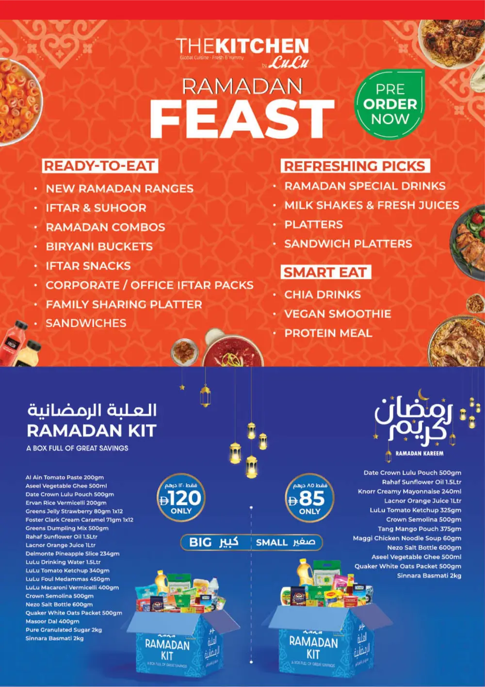 Ramadan Savers Offer | Lulu Hypermarket UAE | Valid 06-13 March
