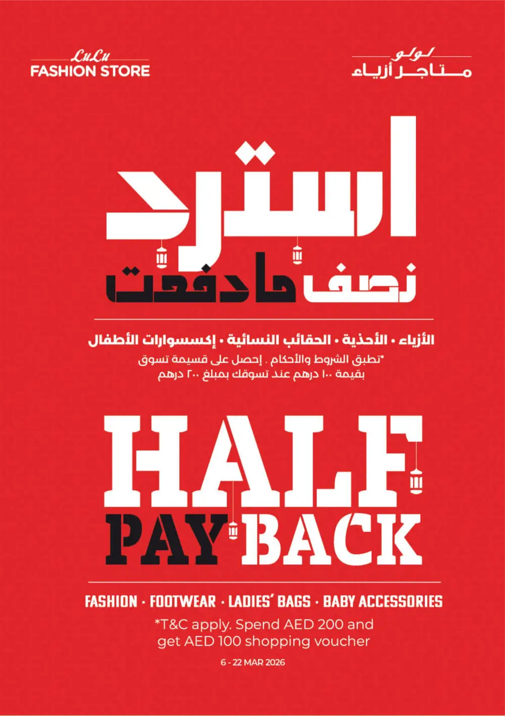 Ramadan Savers Offer | Lulu Hypermarket UAE | Valid 06-13 March