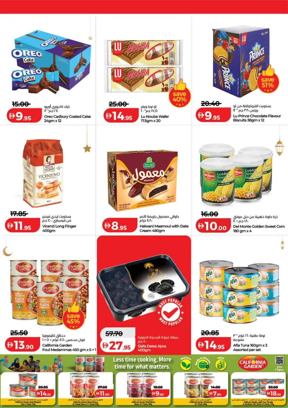 Ramadan Savers Offer | Lulu Hypermarket UAE | Valid 06-13 March