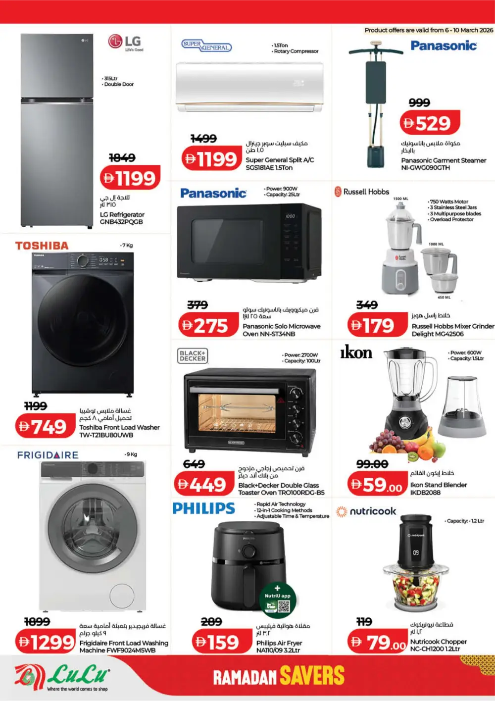 Ramadan Savers Offer | Lulu Hypermarket UAE | Valid 06-13 March