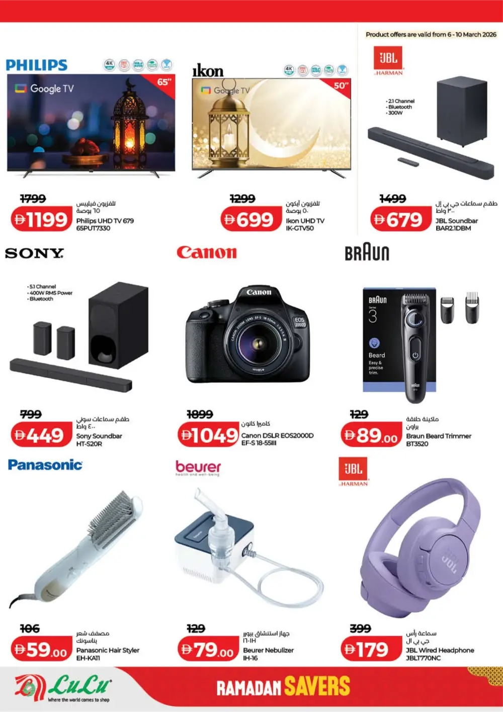 Ramadan Savers Offer | Lulu Hypermarket UAE | Valid 06-13 March