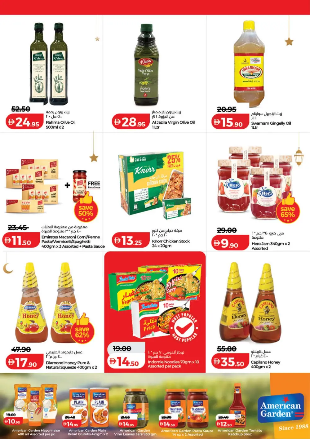 Ramadan Savers Offer | Lulu Hypermarket UAE | Valid 06-13 March