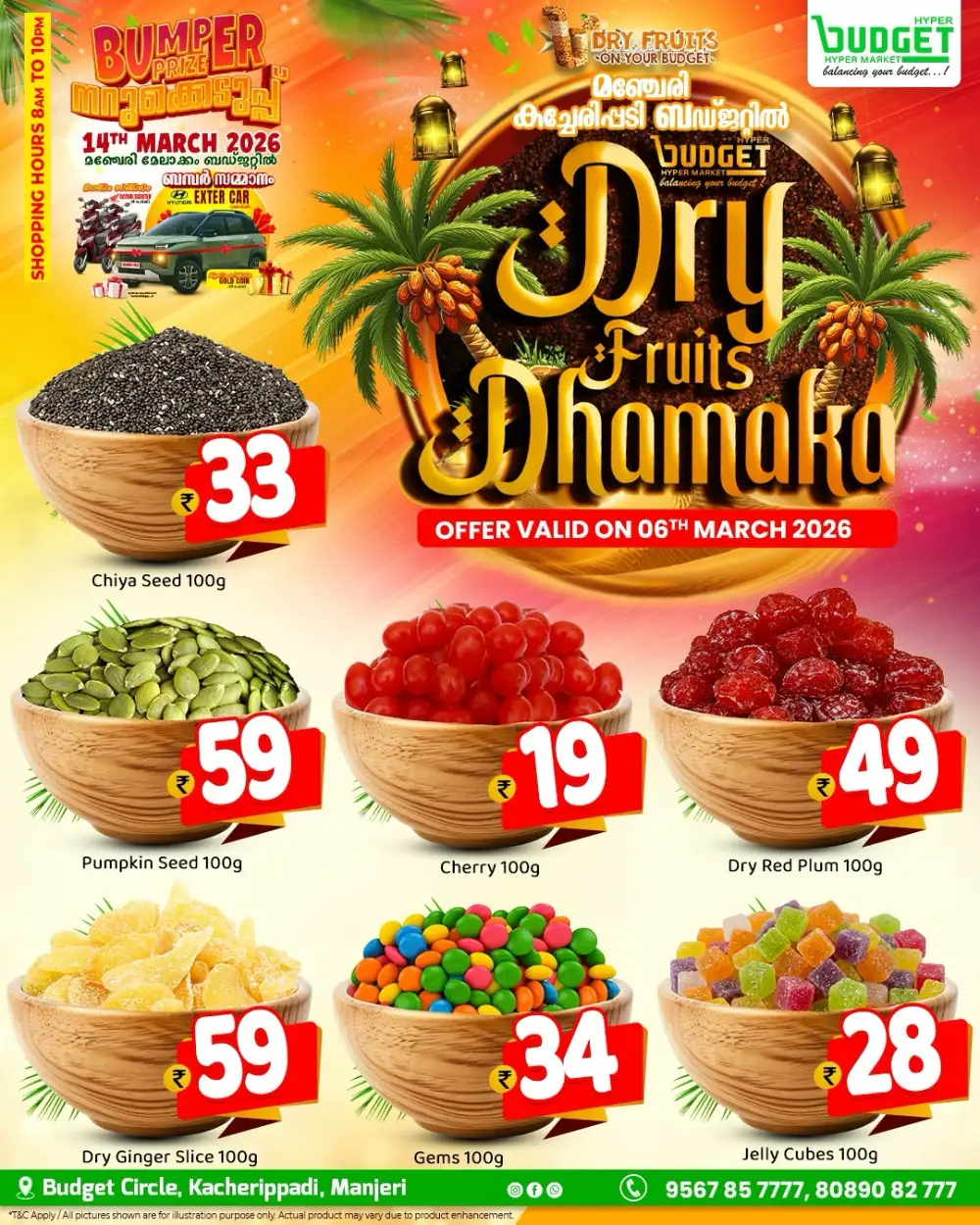 Dry Fruits Dhamaka