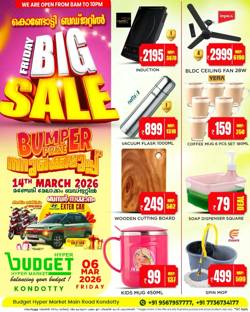 Friday Big Sale: Budget Hyper Market Kondotty