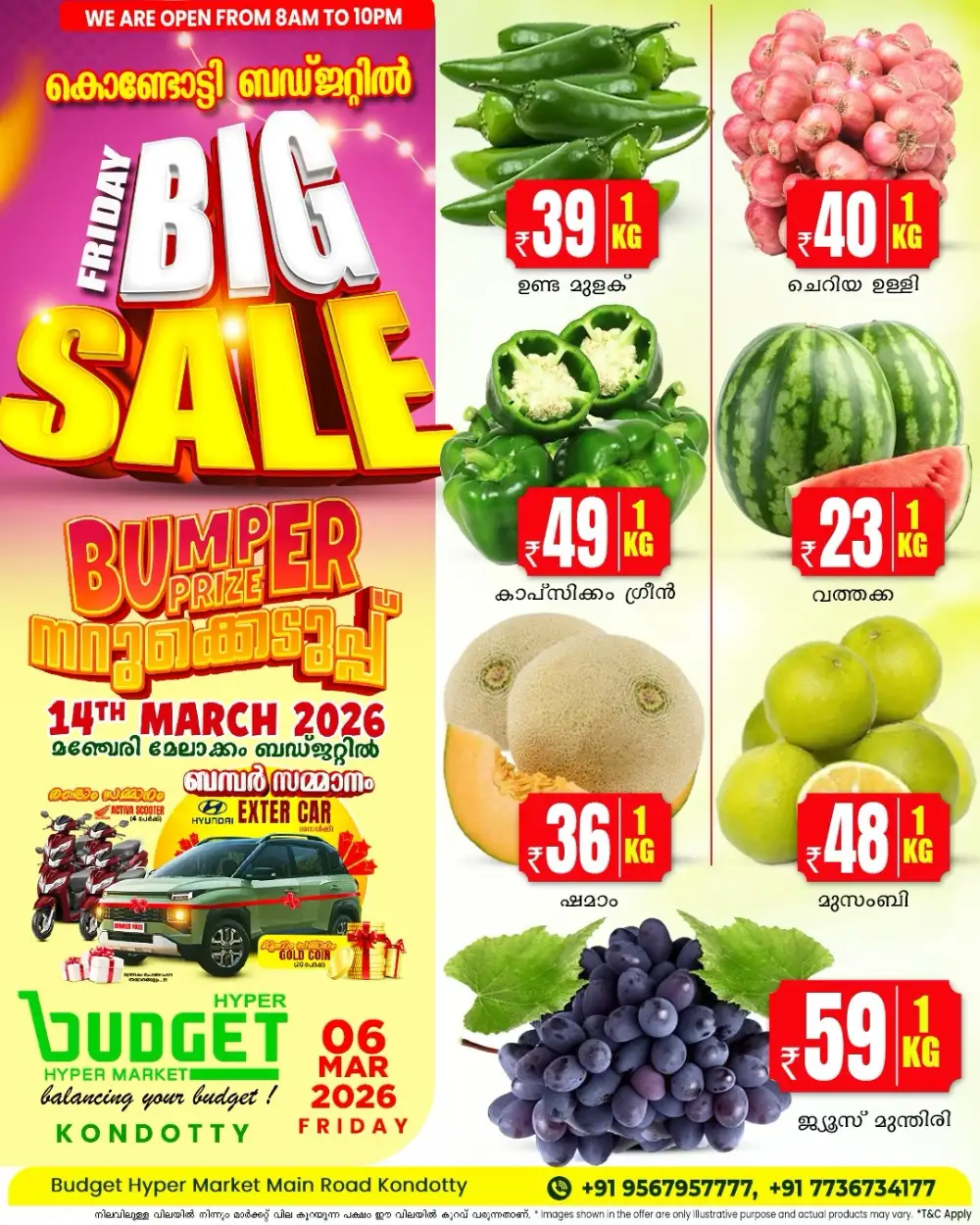 Friday Big Sale: Budget Hyper Market Kondotty