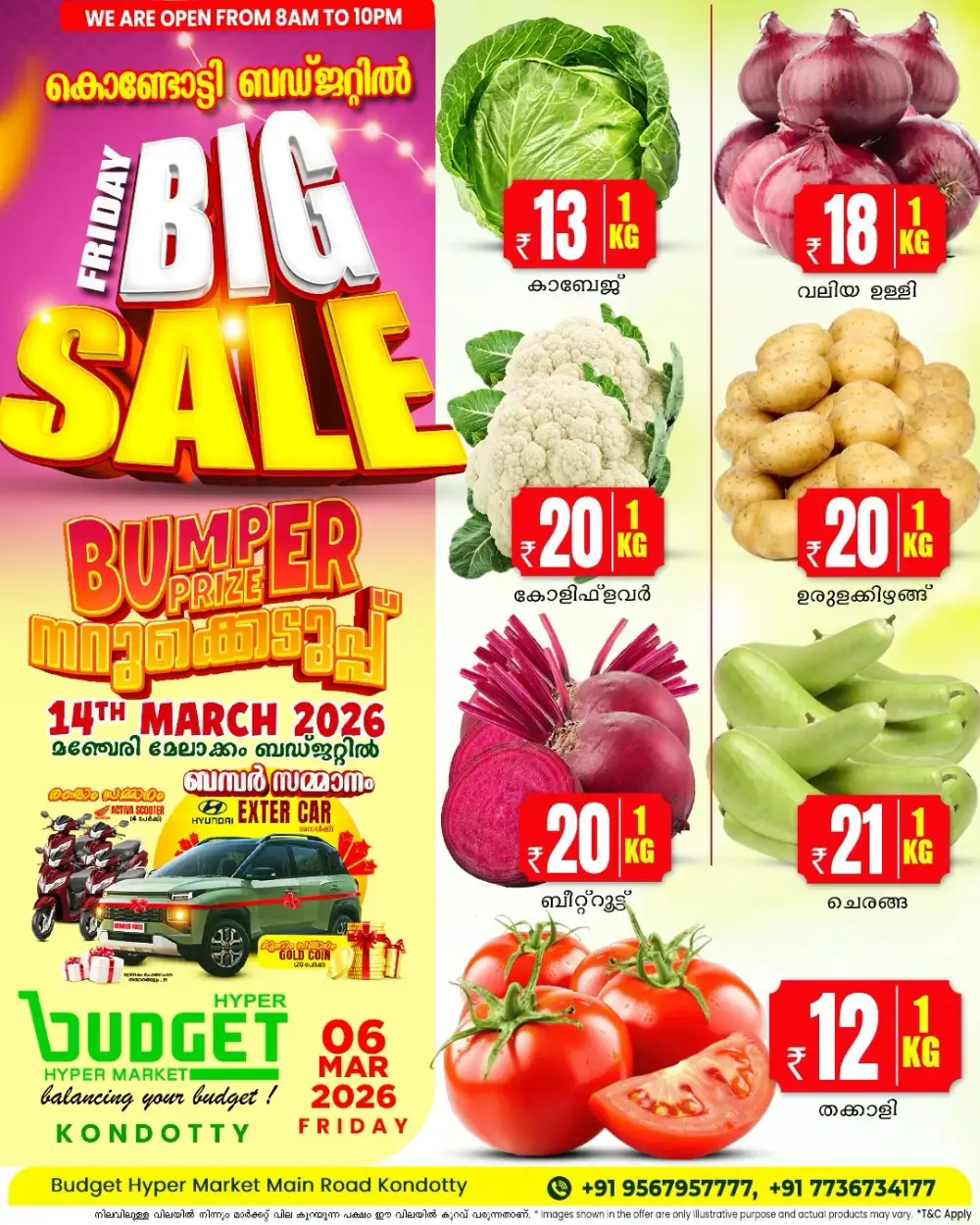 Friday Big Sale: Budget Hyper Market Kondotty