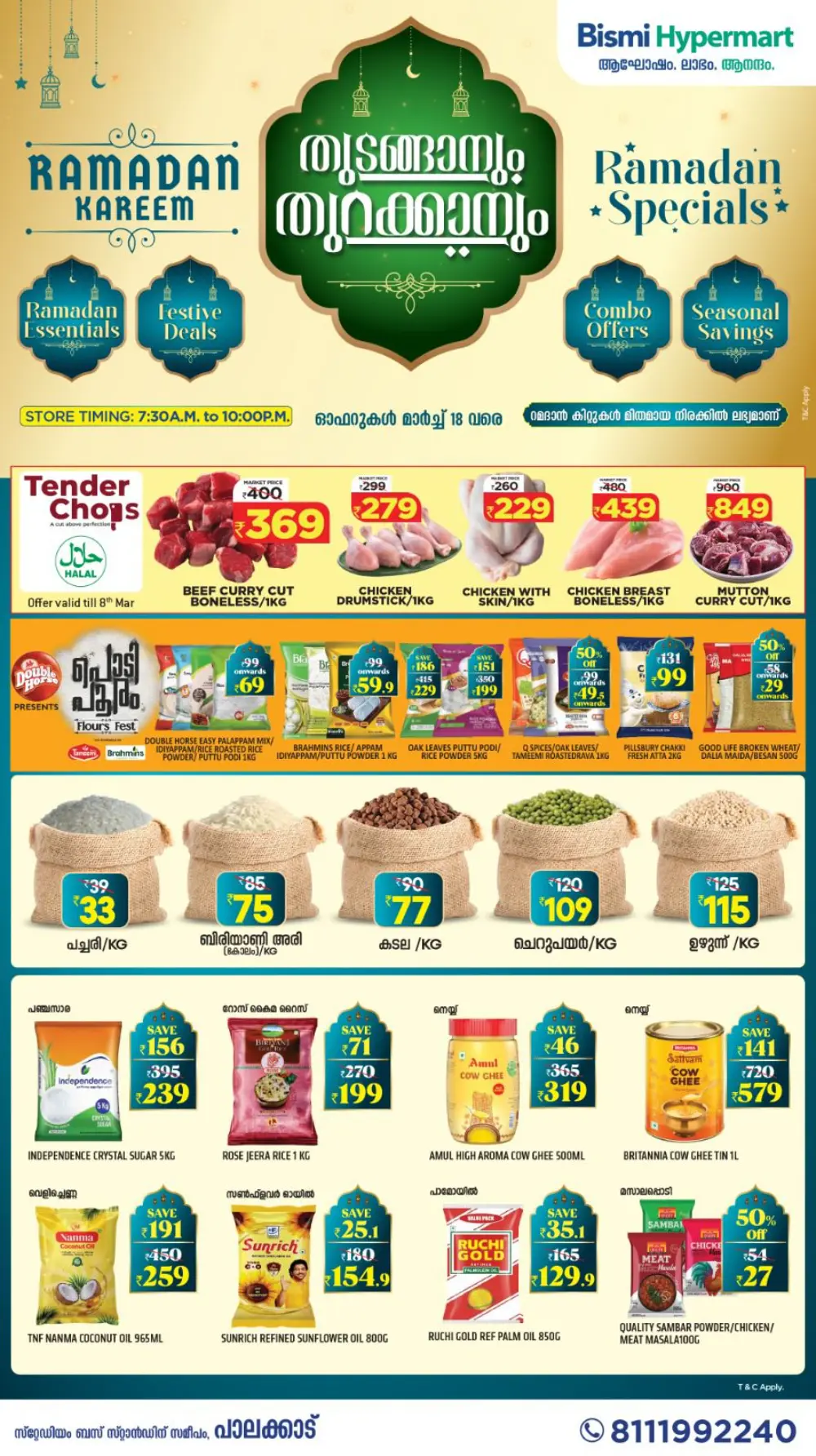 Ramadan Mega Deals | Bismi Hypermart Palakkad | Ends Mar 18