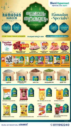 Ramadan Mega Deals | Bismi Hypermart Palakkad | Ends Mar 18 In Bismi Hypermart Palakkad