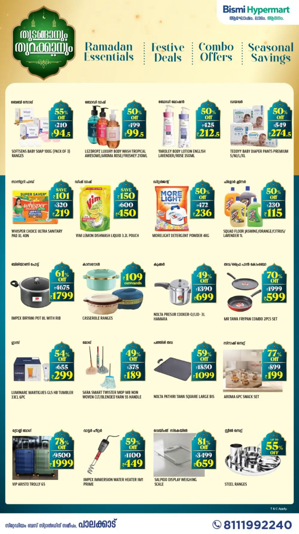 Ramadan Mega Deals | Bismi Hypermart Palakkad | Ends Mar 18