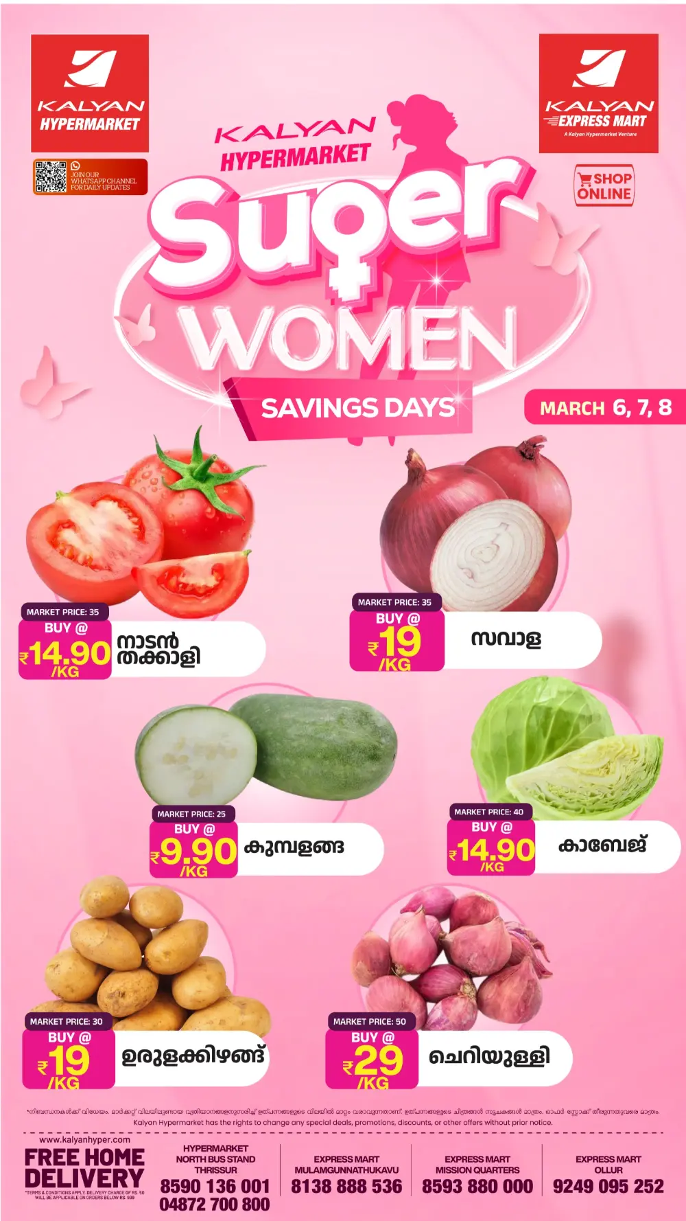Kalyan Hypermarket | Super Women Savings Days | Thrissur Branch | Ends March 8