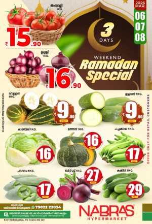Ramadan special offer In Nabras Hypermarket Kannur