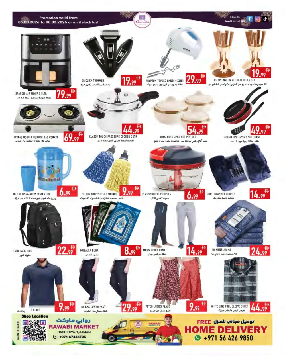 Ramadan Deals at Rawabi Market Ajman | Ends March 8