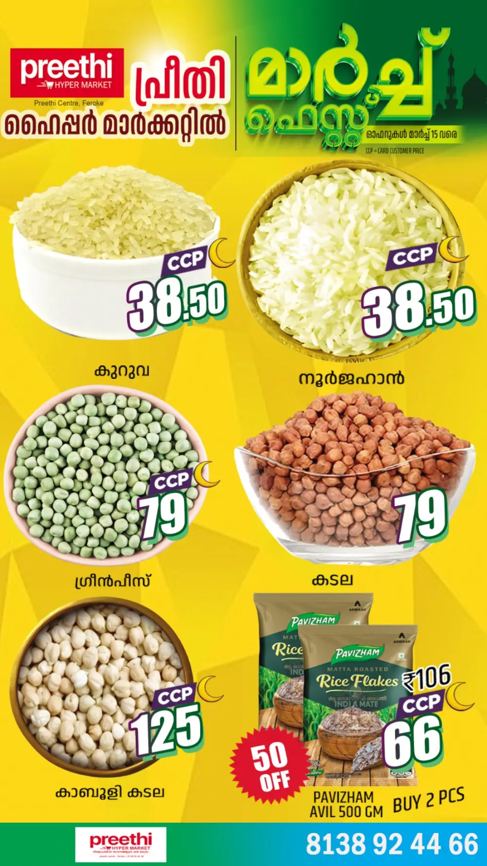March Fest Sale at Preethi Hypermarket, Feroke | Save Big till Mar 15