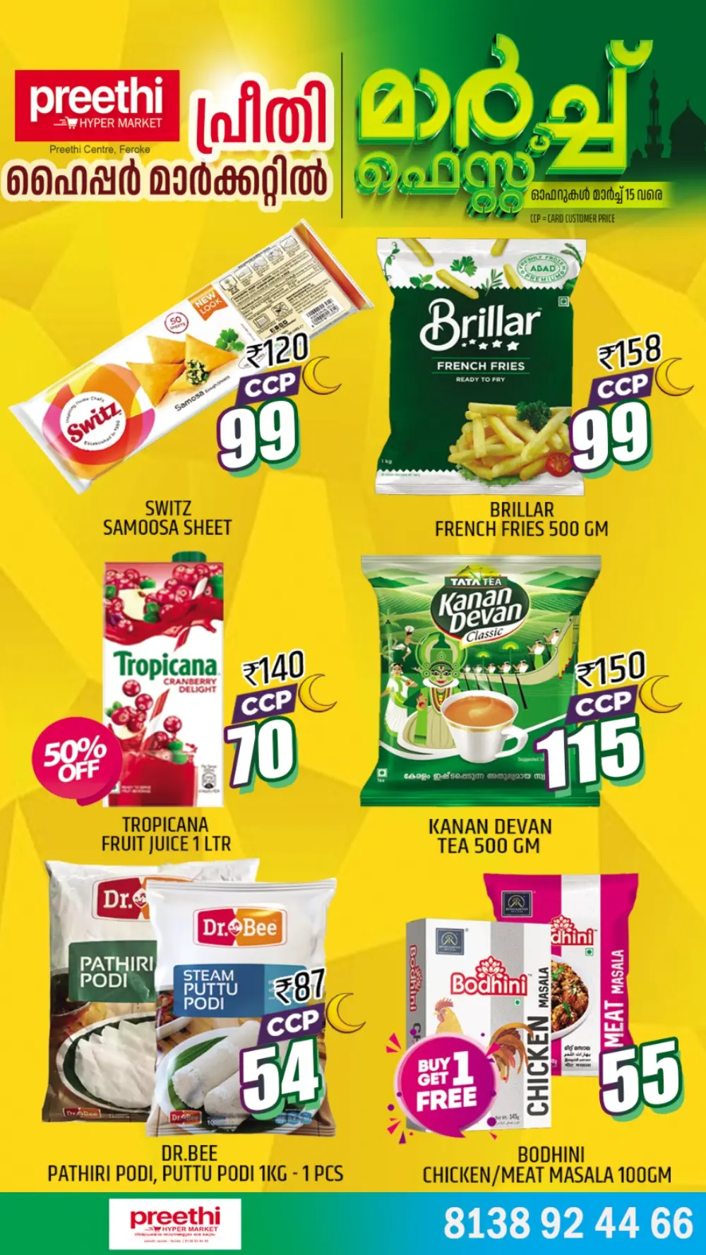 March Fest Sale at Preethi Hypermarket, Feroke | Save Big till Mar 15