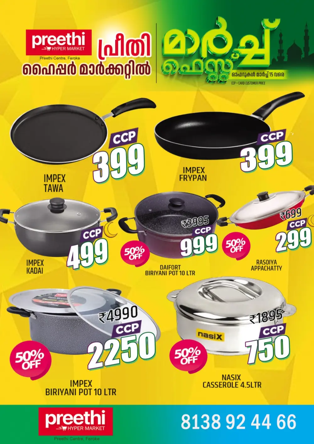 March Fest Sale at Preethi Hypermarket, Feroke | Save Big till Mar 15