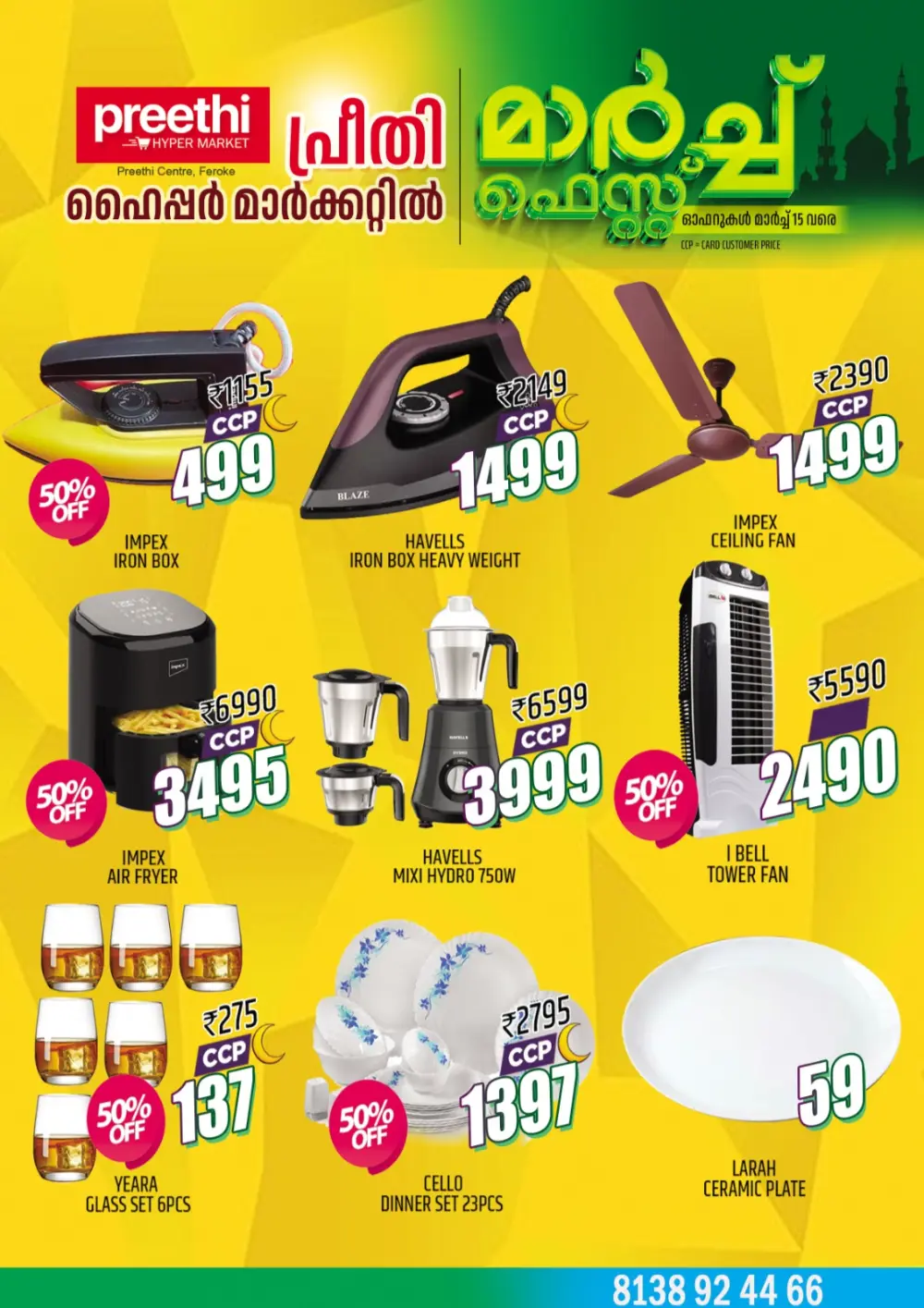 March Fest Sale at Preethi Hypermarket, Feroke | Save Big till Mar 15