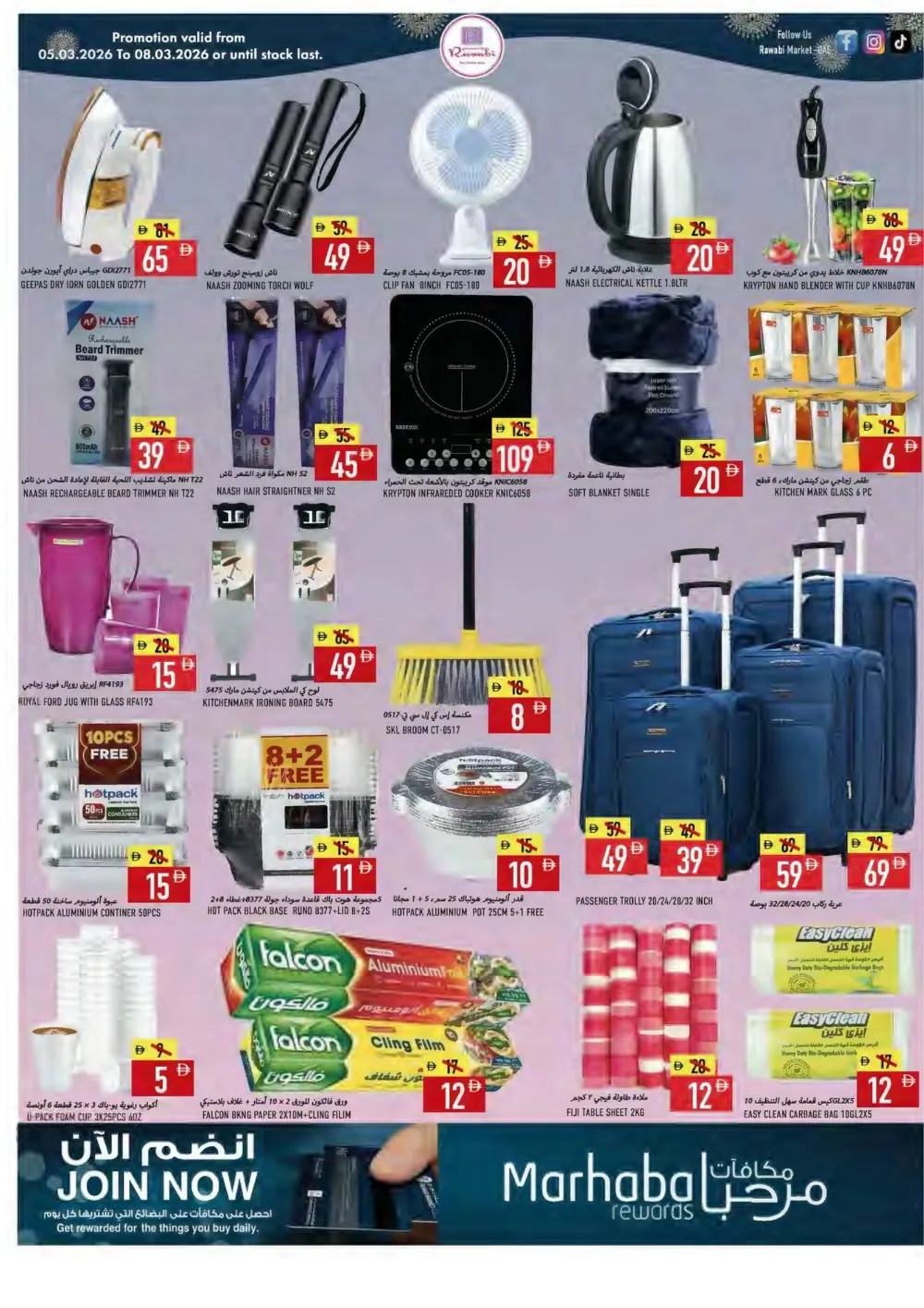 Ramadan Kareem Deals | Rawabi Market Musheirif | Ends Mar 8