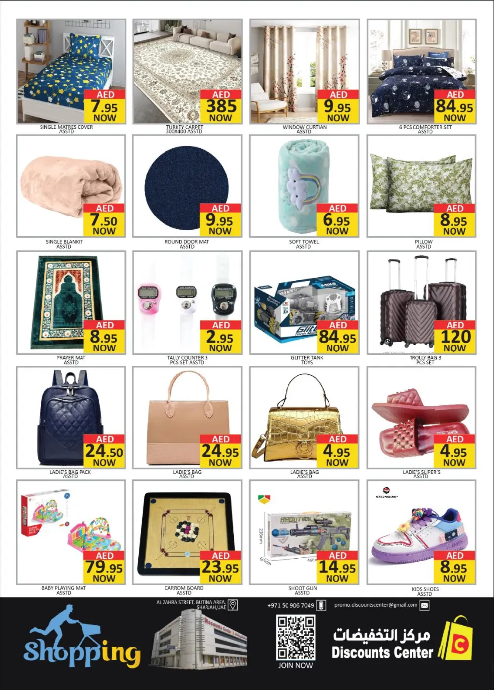 Ramadan Bazaar Offers 2026 | Discounts Center Sharjah | Valid Until March 8