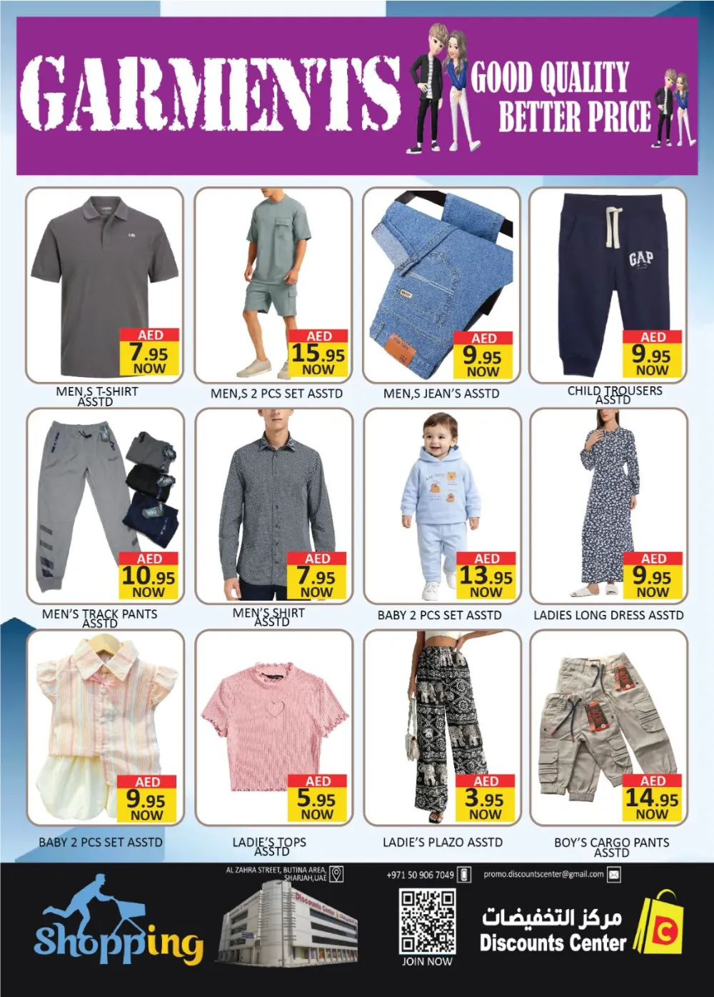 Ramadan Bazaar Offers 2026 | Discounts Center Sharjah | Valid Until March 8