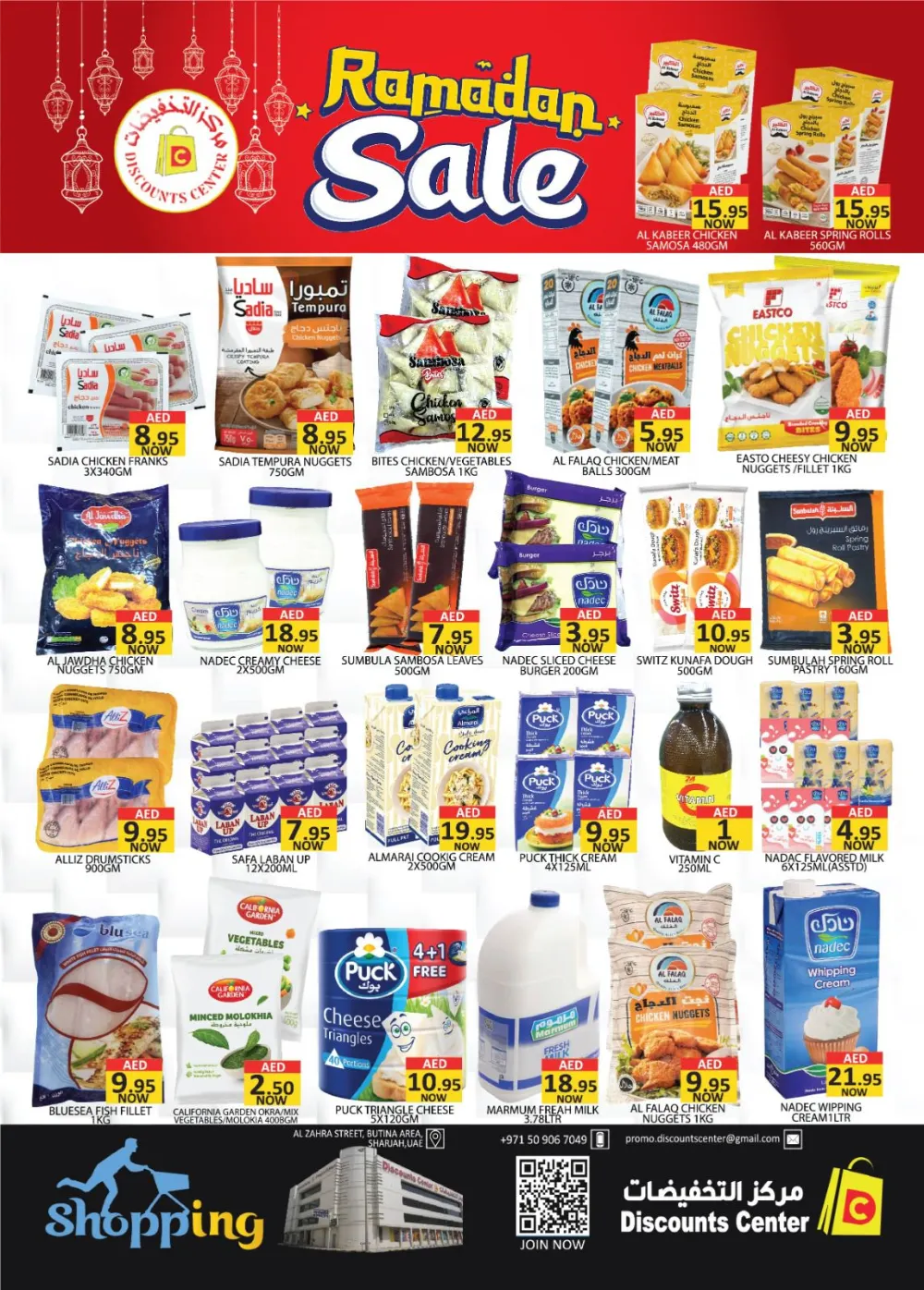 Ramadan Bazaar Offers 2026 | Discounts Center Sharjah | Valid Until March 8