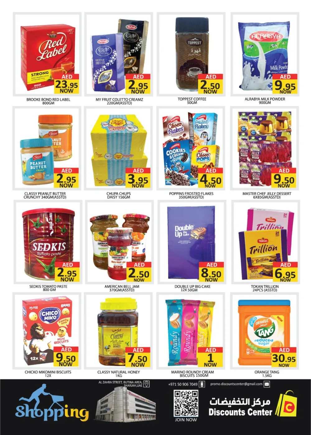 Ramadan Bazaar Offers 2026 | Discounts Center Sharjah | Valid Until March 8