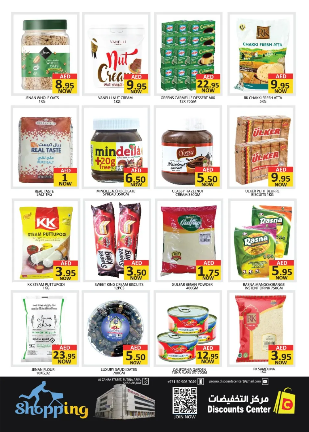 Ramadan Bazaar Offers 2026 | Discounts Center Sharjah | Valid Until March 8