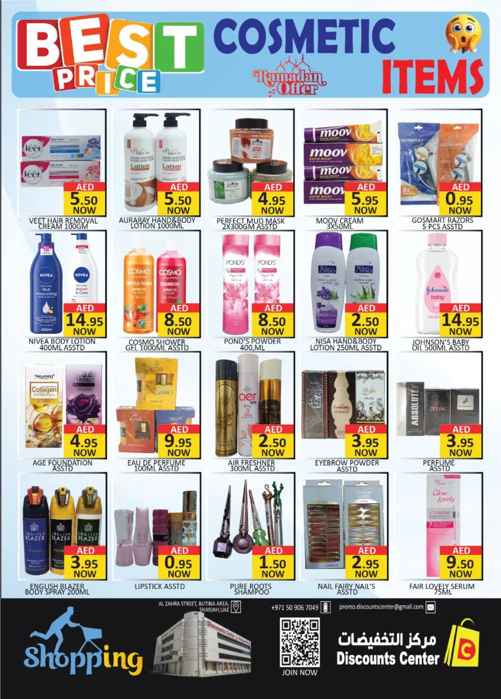 Ramadan Bazaar Offers 2026 | Discounts Center Sharjah | Valid Until March 8