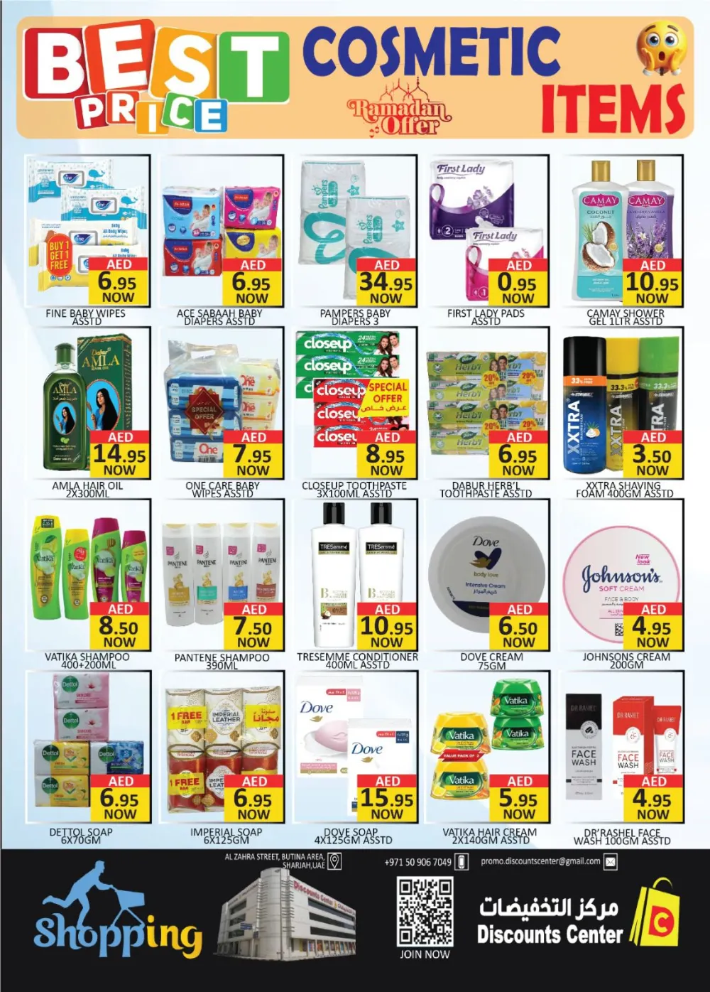 Ramadan Bazaar Offers 2026 | Discounts Center Sharjah | Valid Until March 8