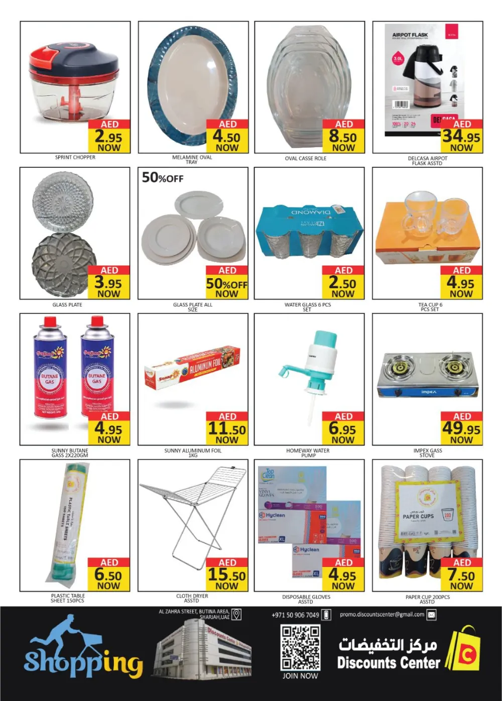 Ramadan Bazaar Offers 2026 | Discounts Center Sharjah | Valid Until March 8