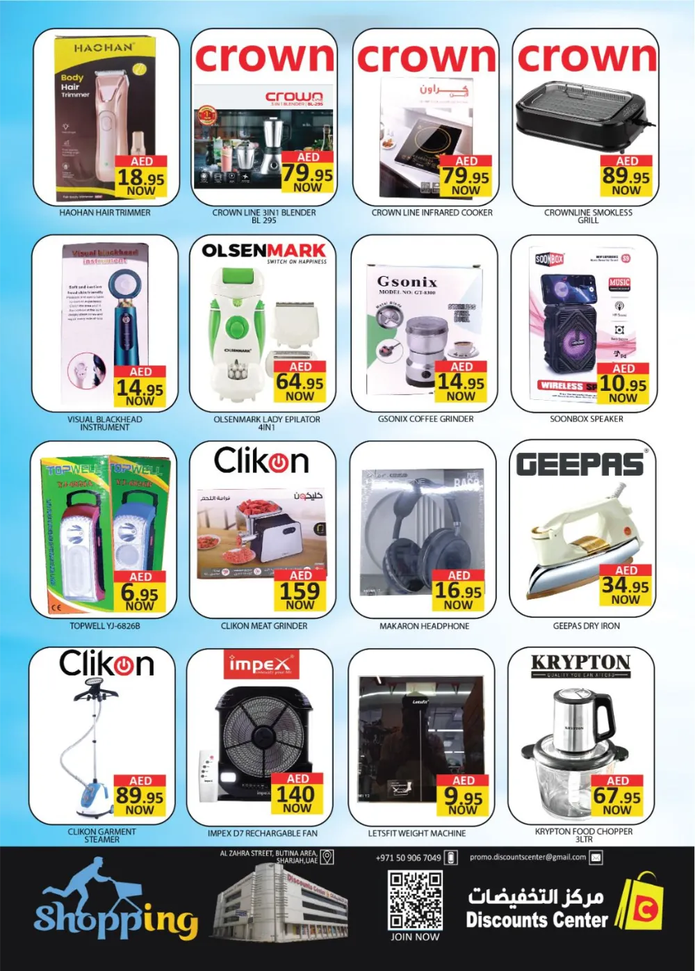 Ramadan Bazaar Offers 2026 | Discounts Center Sharjah | Valid Until March 8