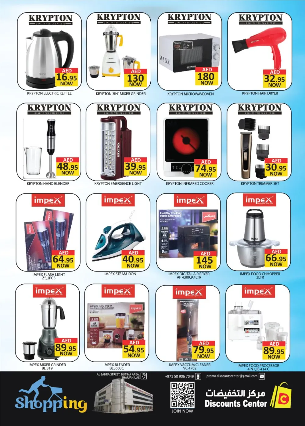 Ramadan Bazaar Offers 2026 | Discounts Center Sharjah | Valid Until March 8