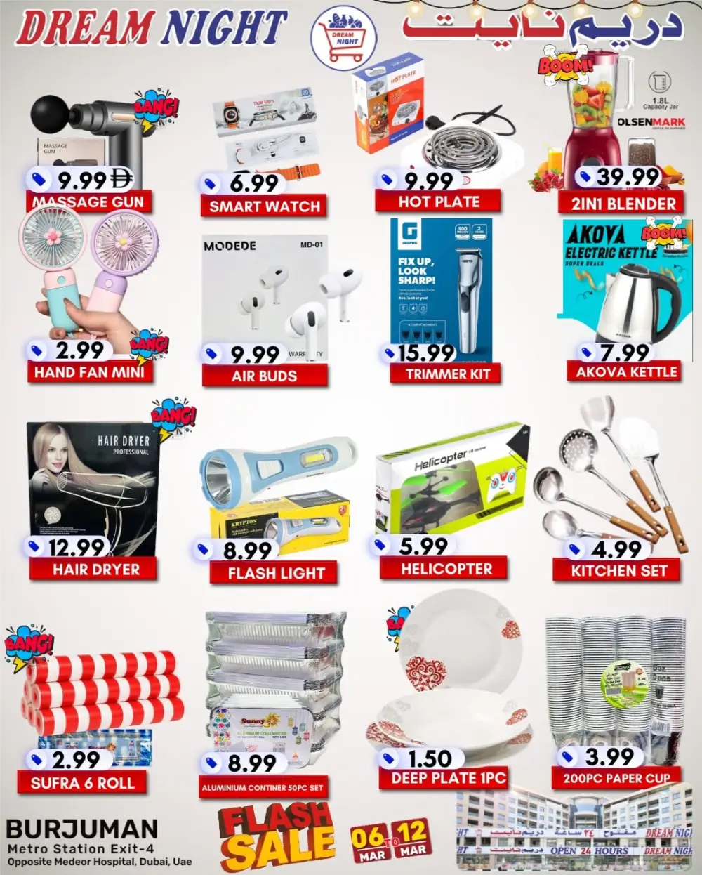 Flash Sale Offers | Dream Night Hypermarket Burjuman | Ends 12 Mar