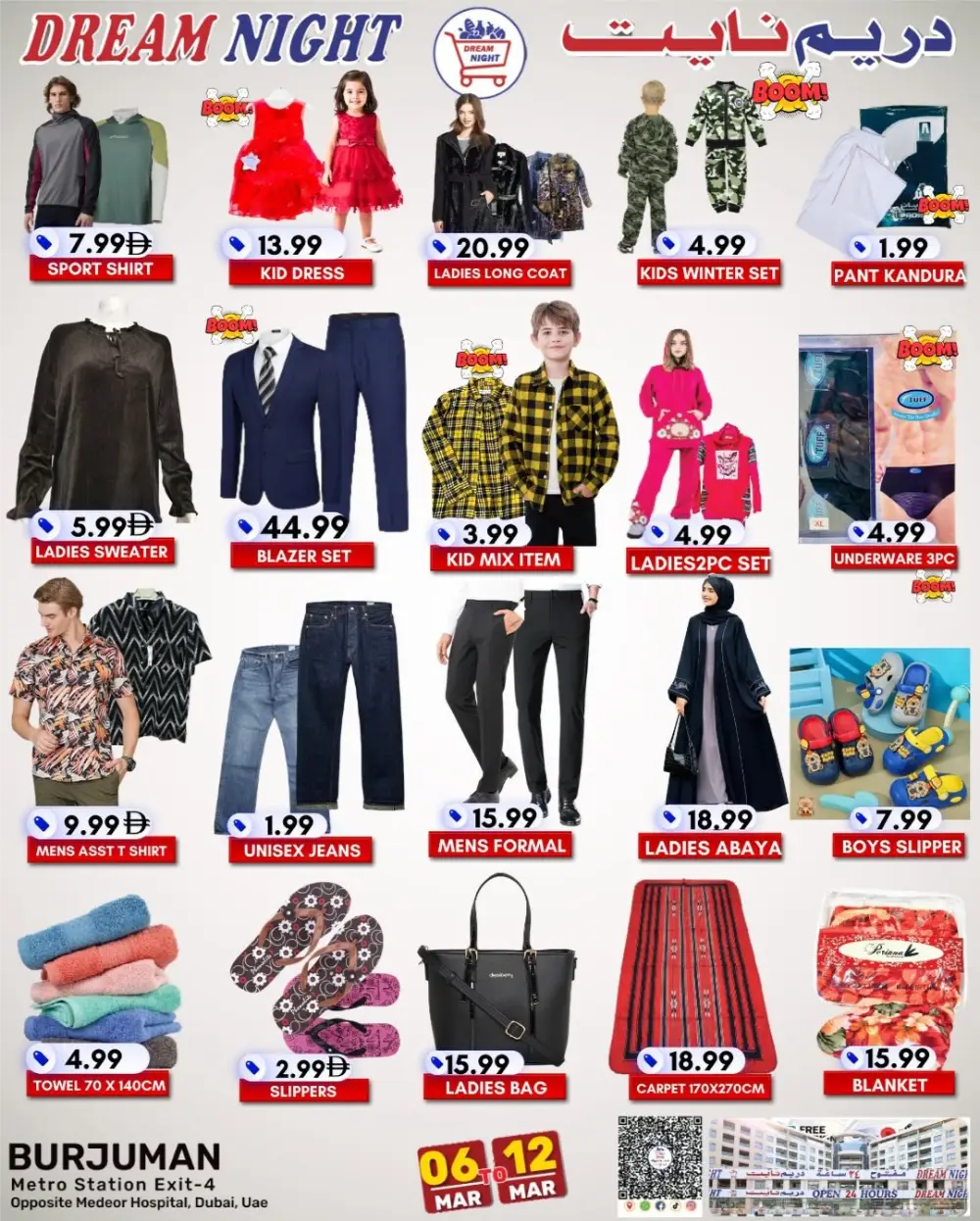Flash Sale Offers | Dream Night Hypermarket Burjuman | Ends 12 Mar