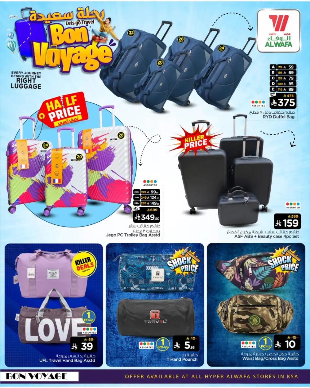 Travel Deals: Up to 50% Off Luggage Sets | Hyper Al Wafa KSA | Ends March 24