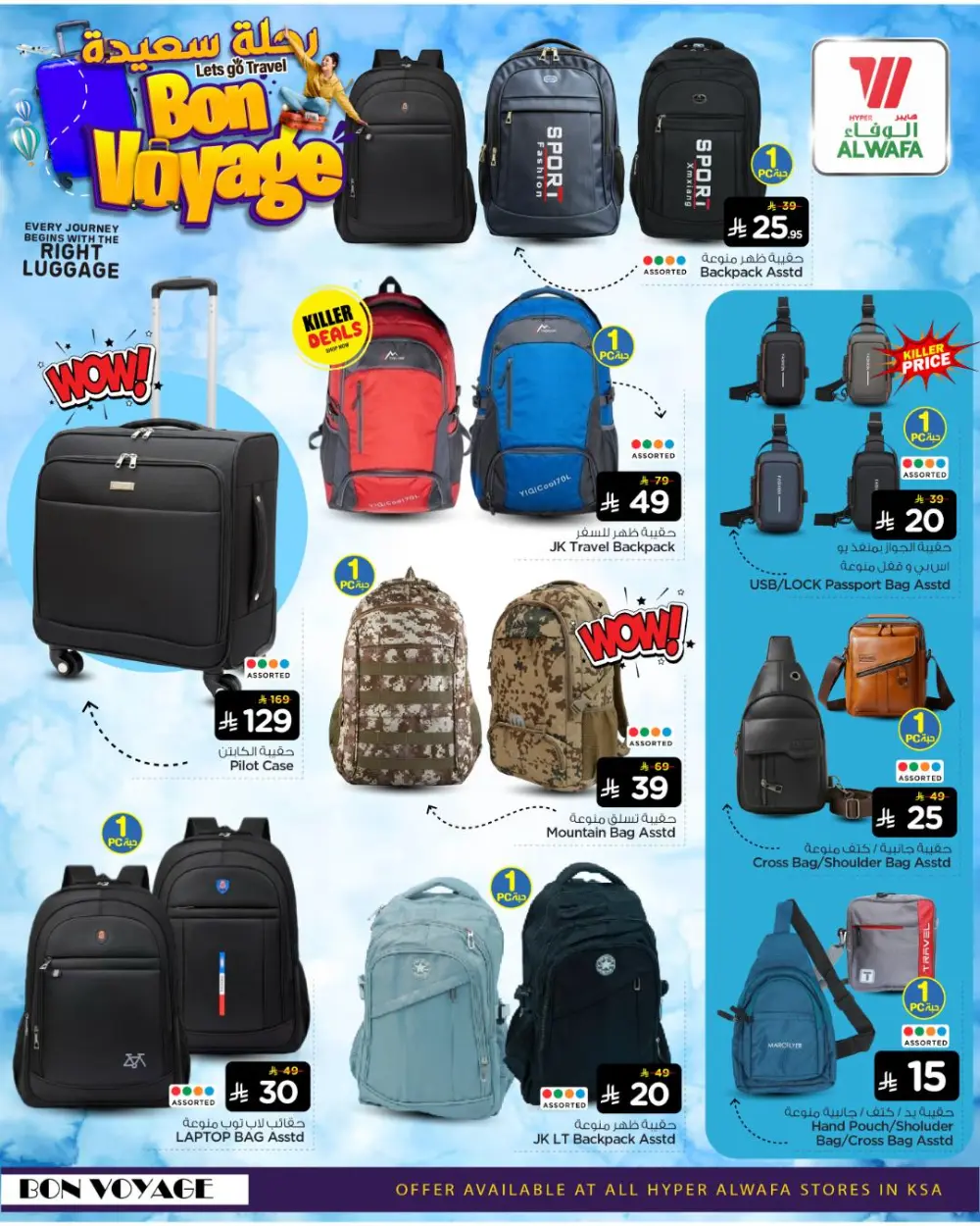 Travel Deals: Up to 50% Off Luggage Sets | Hyper Al Wafa KSA | Ends March 24