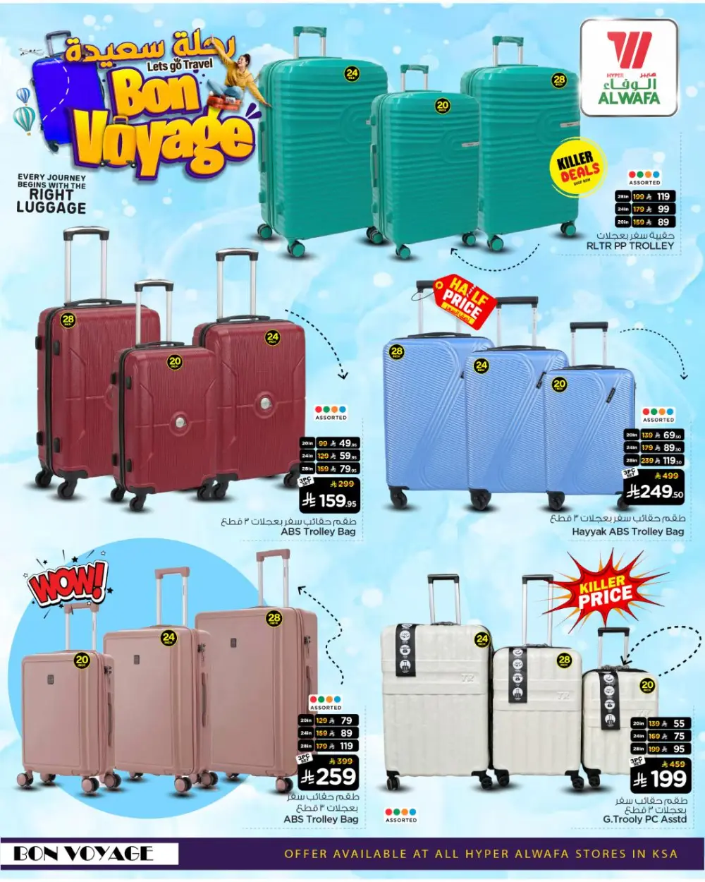 Travel Deals: Up to 50% Off Luggage Sets | Hyper Al Wafa KSA | Ends March 24