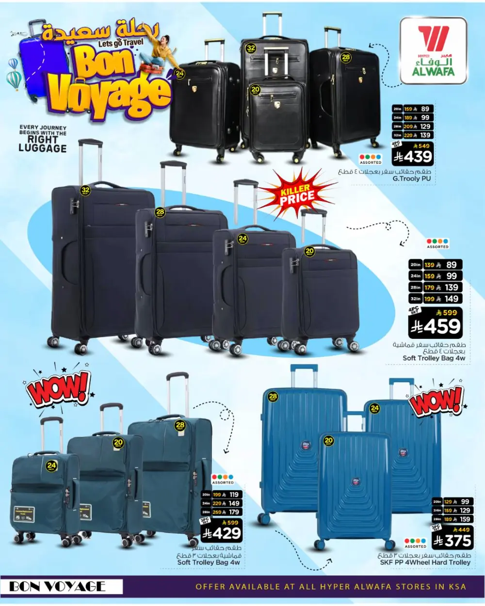 Travel Deals: Up to 50% Off Luggage Sets | Hyper Al Wafa KSA | Ends March 24