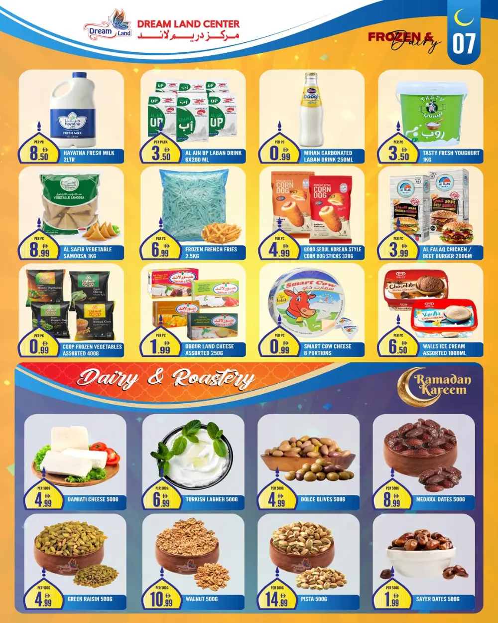 Mid Ramadan Savings | Dream Land Center Abu Shagara | Valid Until 12 Mar 2026