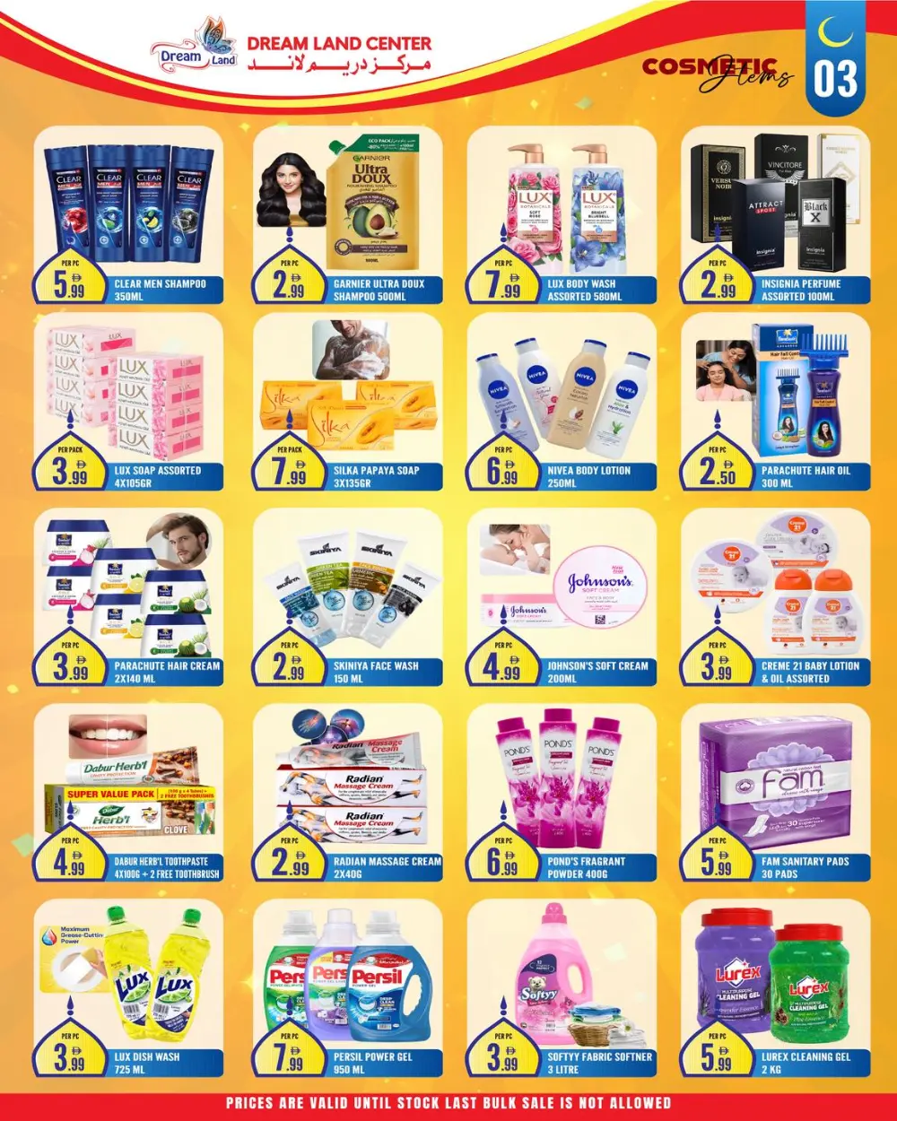 Mid Ramadan Savings | Dream Land Center Abu Shagara | Valid Until 12 Mar 2026